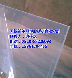 耐磨pc板 pc板 希尔丽塑胶板材