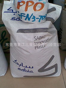 东莞市黄江三星塑胶原料经营部