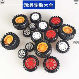 四驱车轮子的塑胶塑料材料及其应用