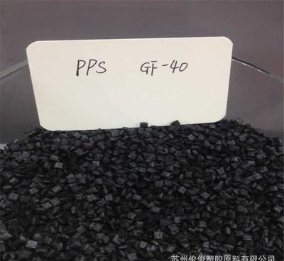 现货直销PPS塑料 耐高温PPS及其改性材料的生产、销售与应用解析