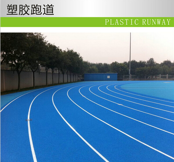 塑胶跑道球场 塑料田径运动场地工程-阿胶产业网