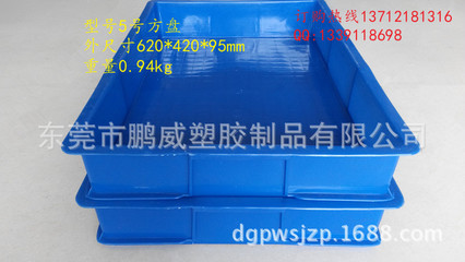 深圳、东莞、广州优质蓝色塑胶周转盘 厂家、价格与产品详情